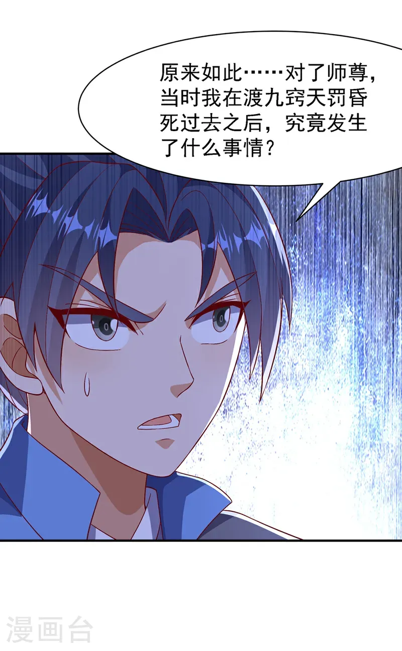 第497话 原来还差一步？25