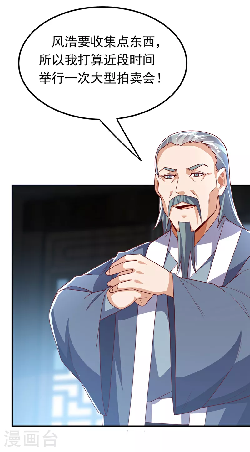 第297话 敢跟我赌一把吗？2