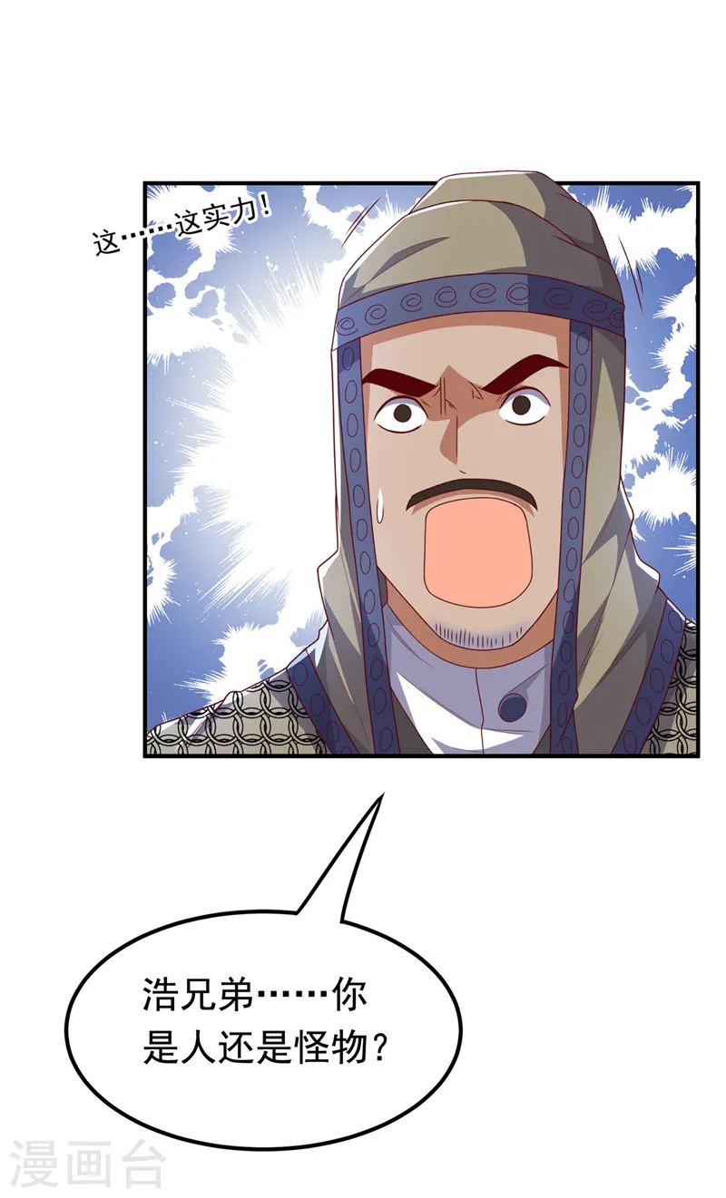 第251话 不想滚，就死！18