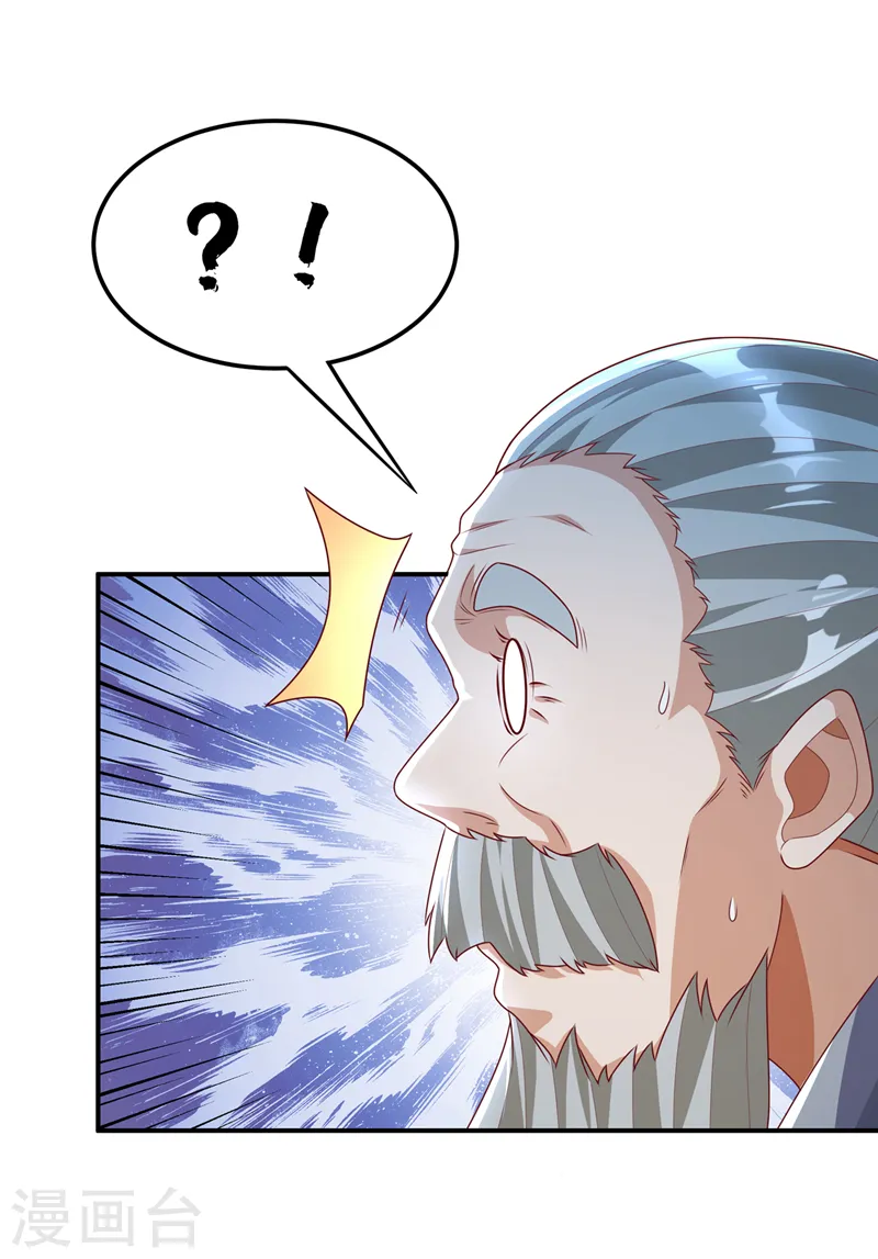 第202话 他是扇家的供奉？！32