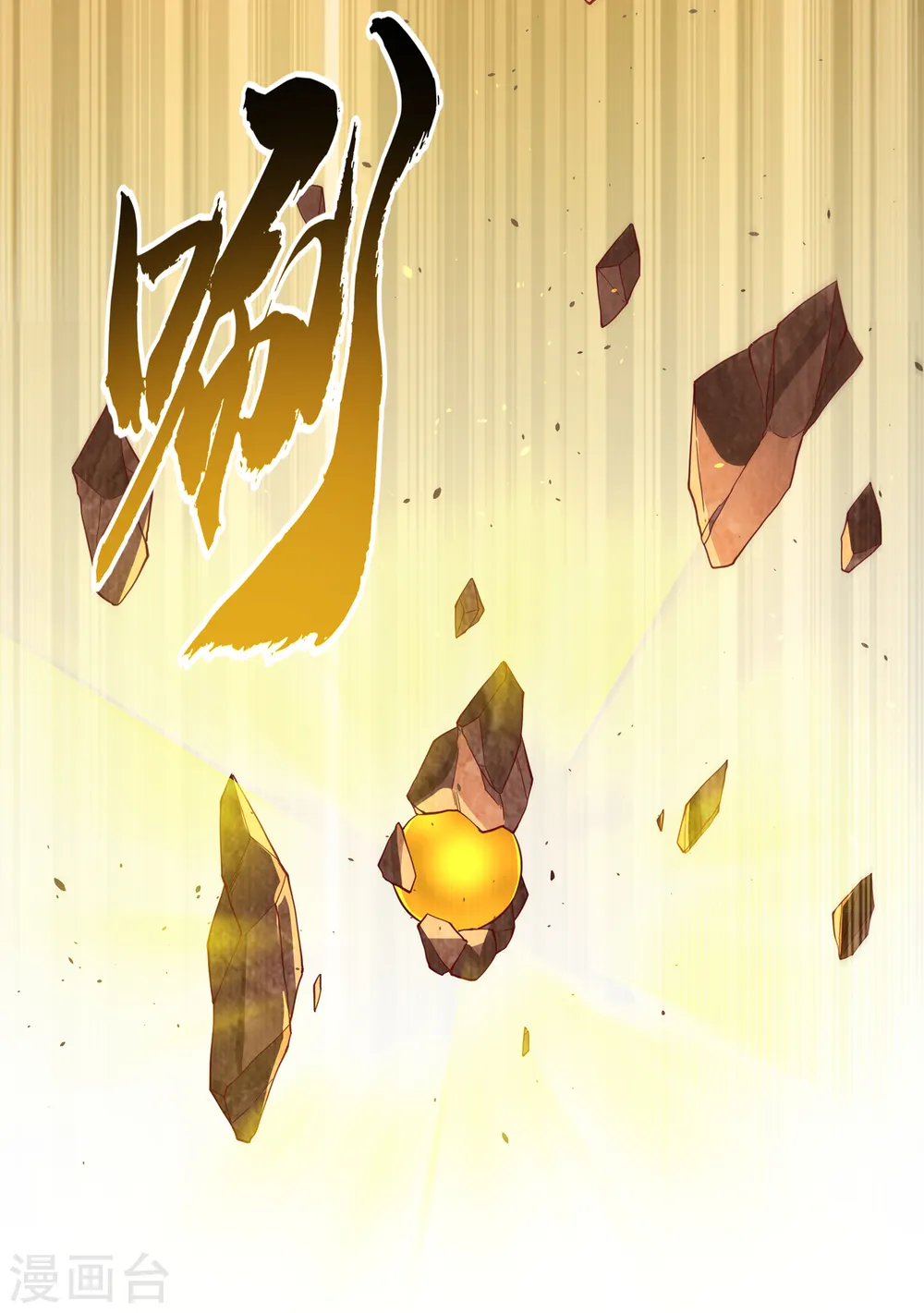 第138话 绝不会输！18