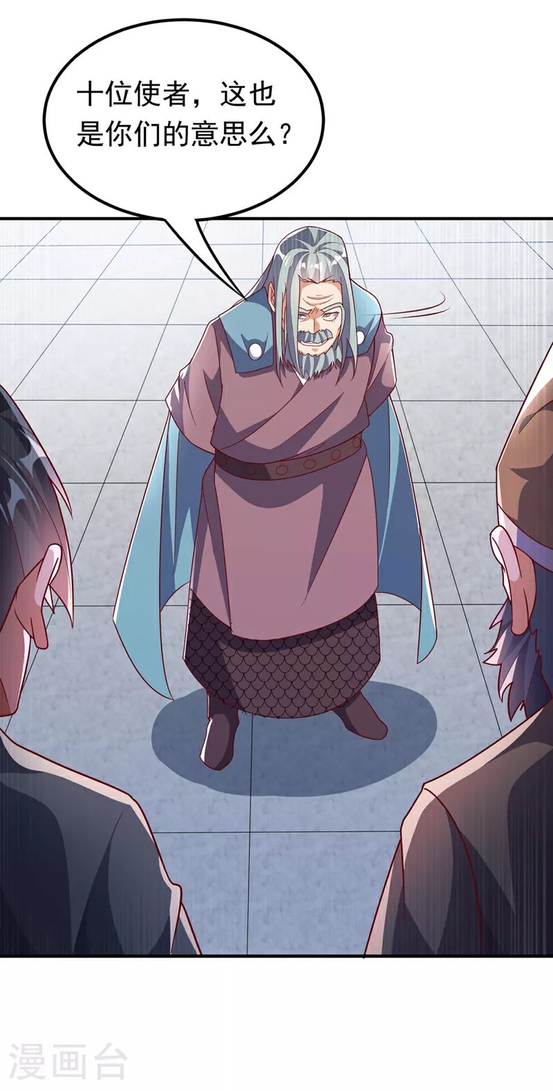 第334话 我师父可不好惹！0
