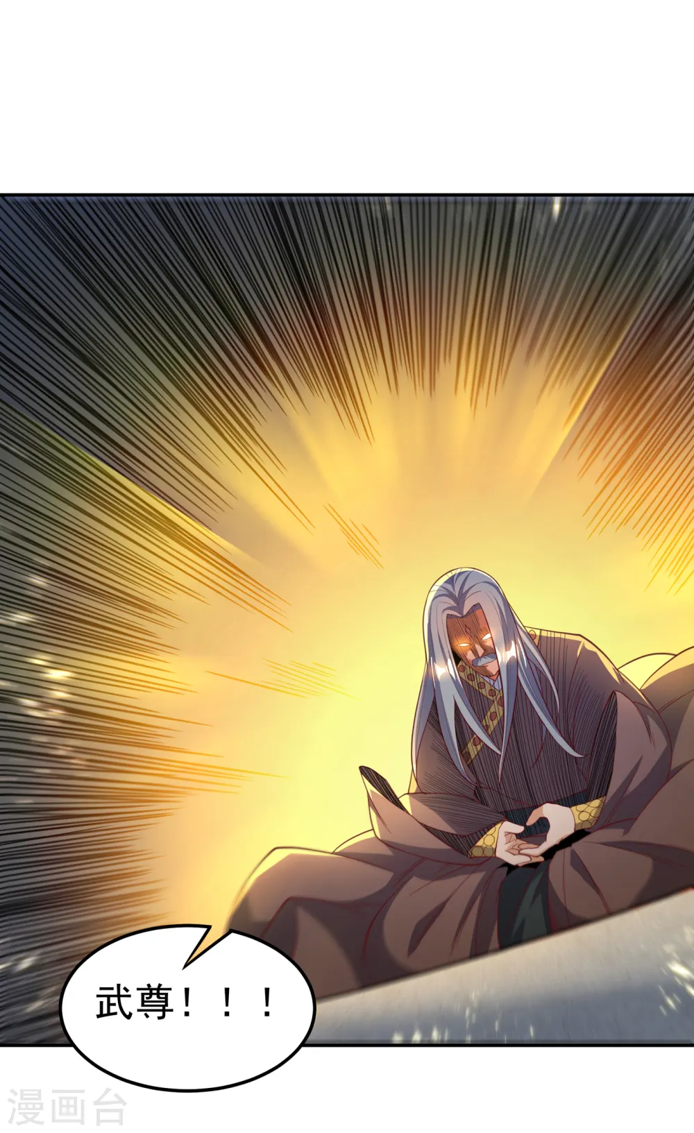 第140话 荒古秘技？！11