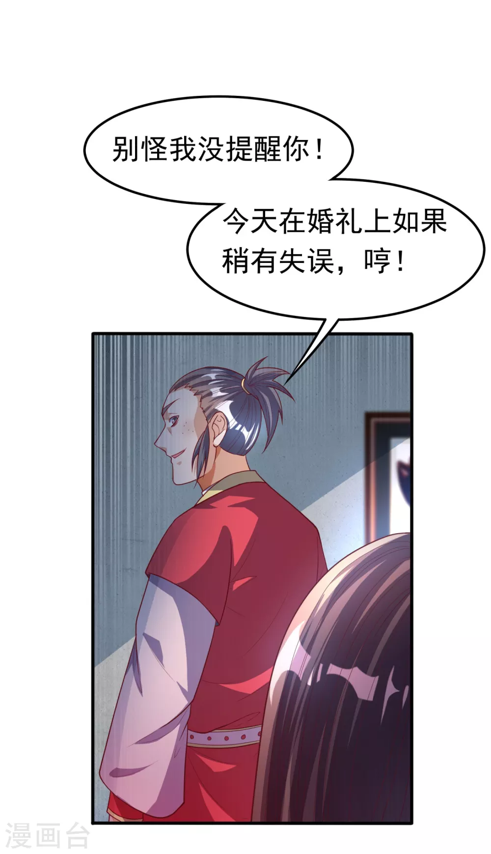 第60话 我定帮你救灵儿回来！17