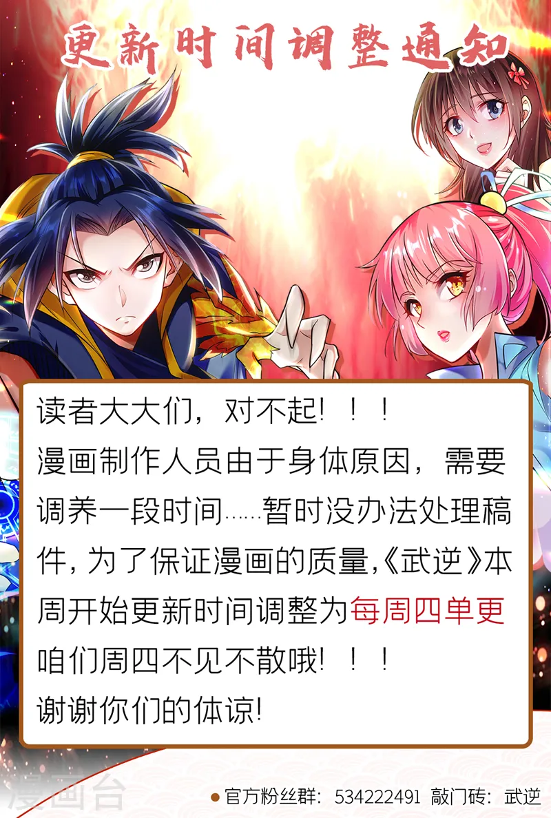 第257话 战天古墓？！36