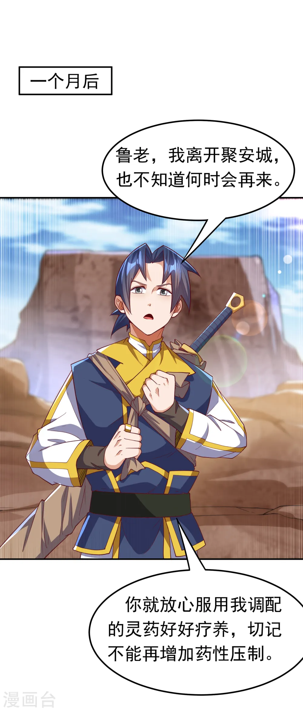 第129话 探索墓中墓4