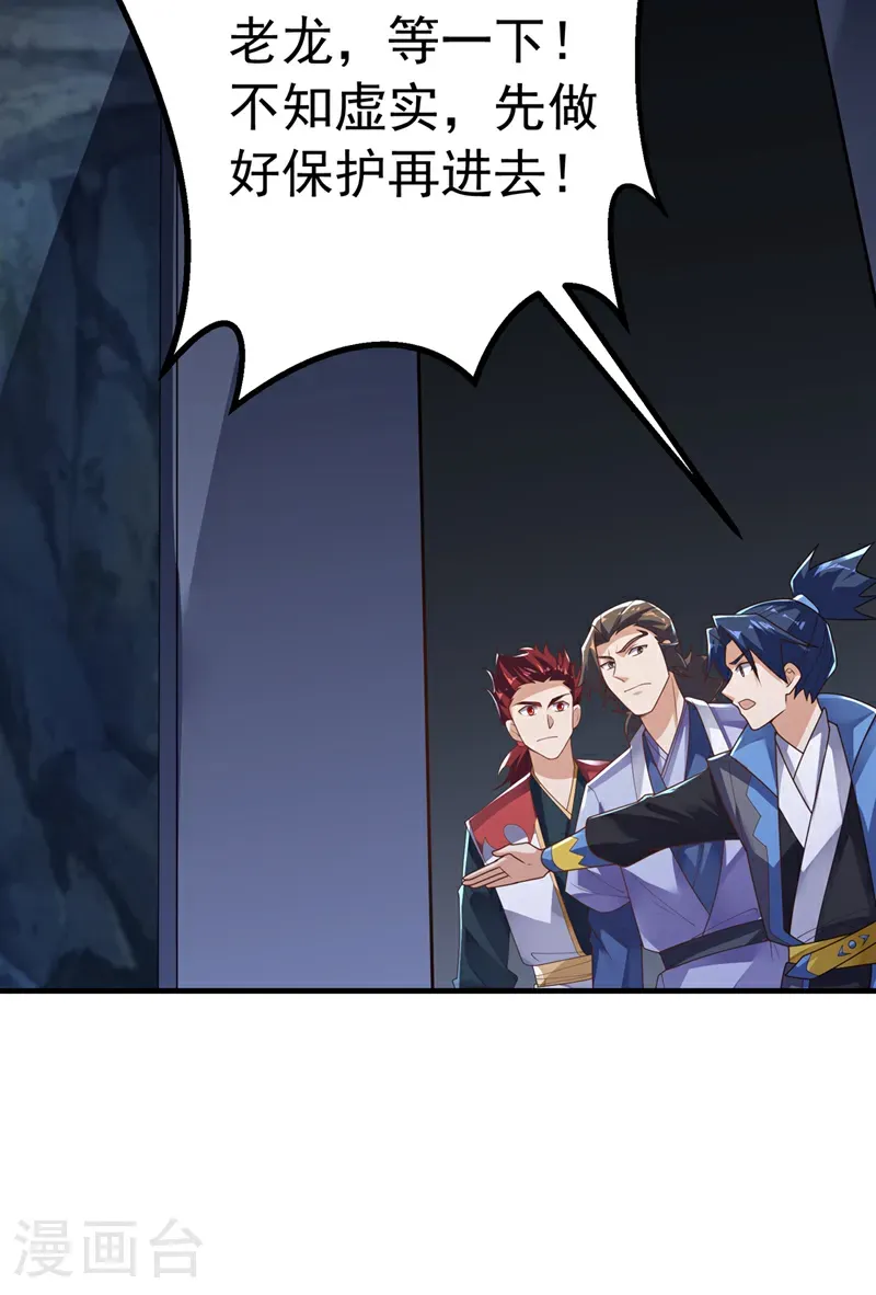 第467话 他们要进门了！15