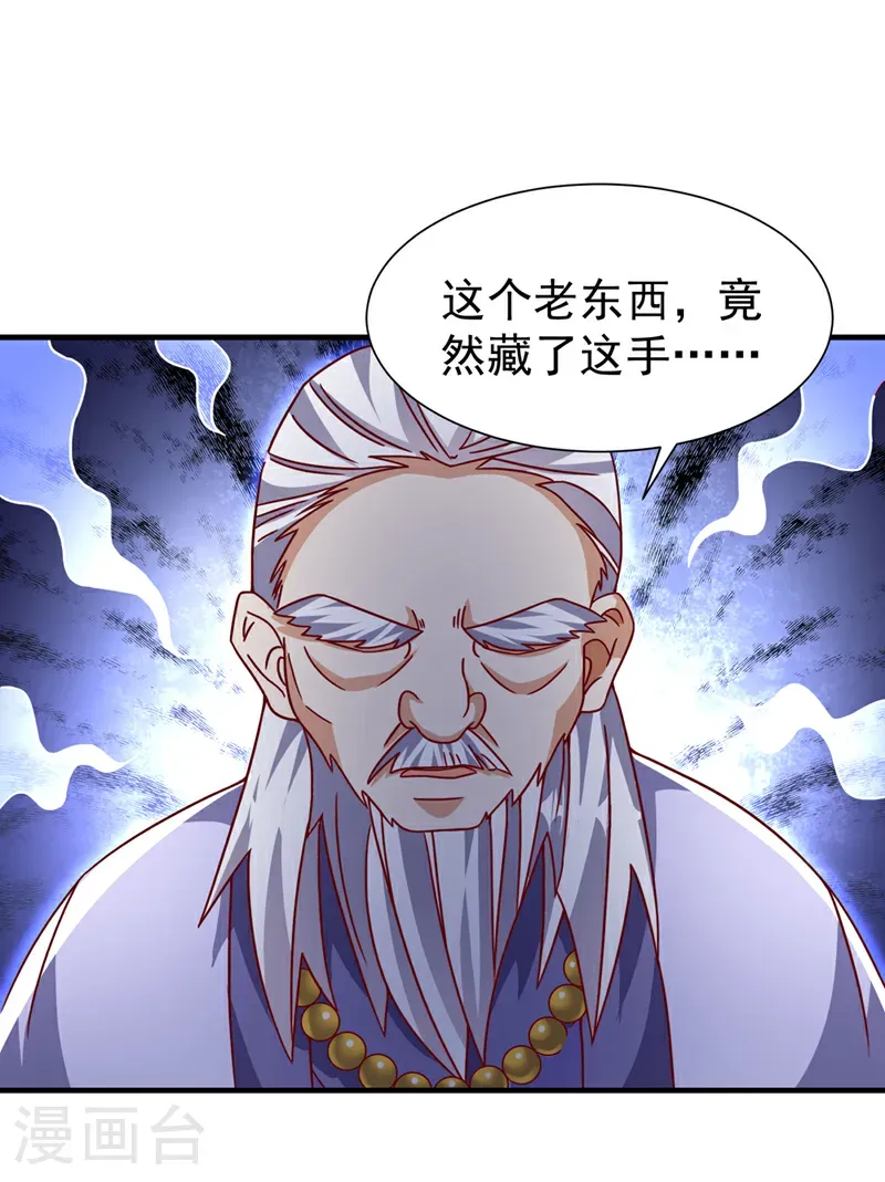 第513话 是噬心毒！18
