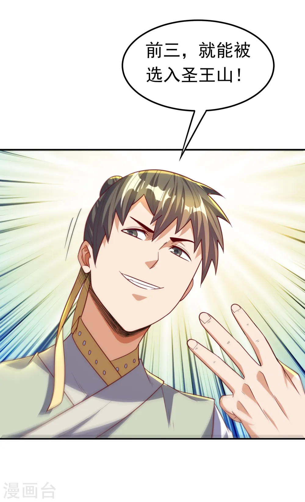 第145话 同性之间的惺惺相惜30