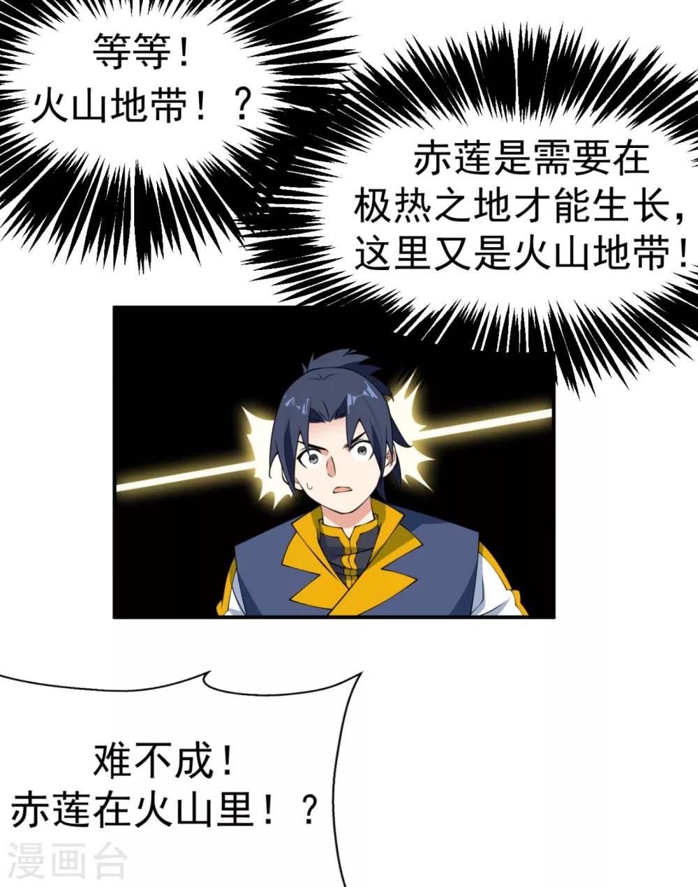 第34话 争夺药王19