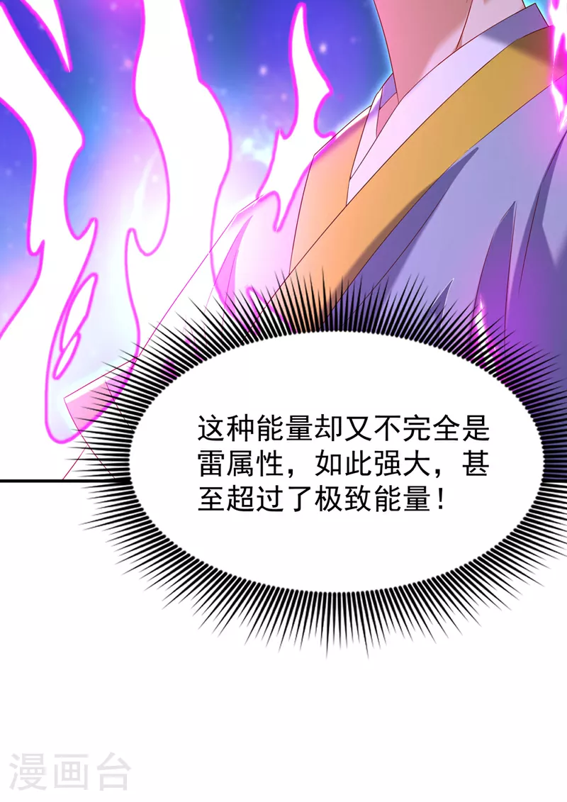 第363话 师父，小心！28