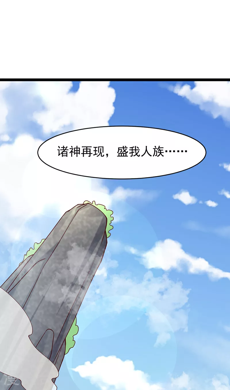 第396话 难道是双极之体？36