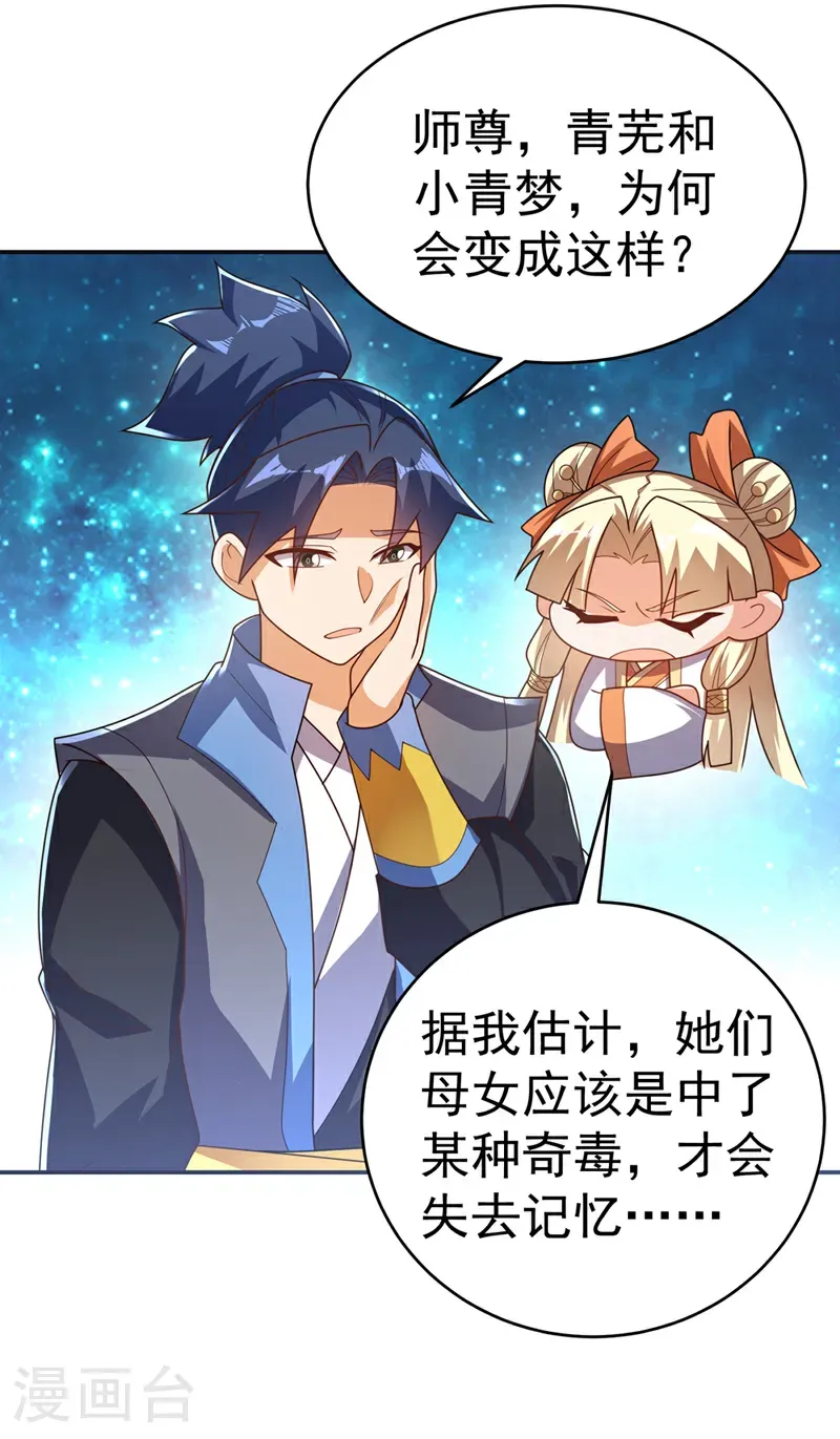 第511话 大比正式开始29