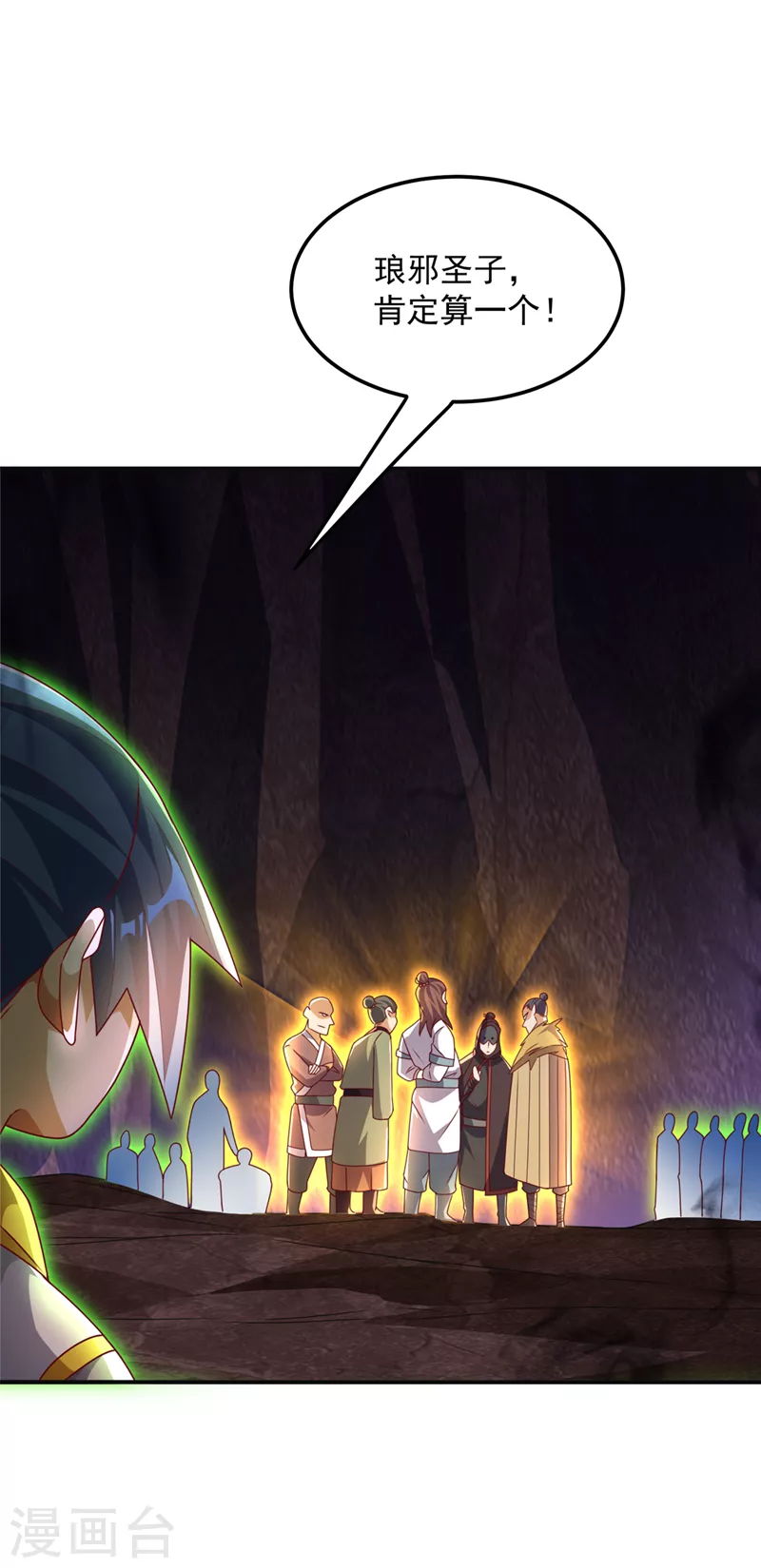 第265话 战天大圣的传承！23