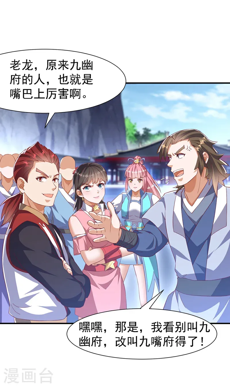 第506话 我为什么要低调31