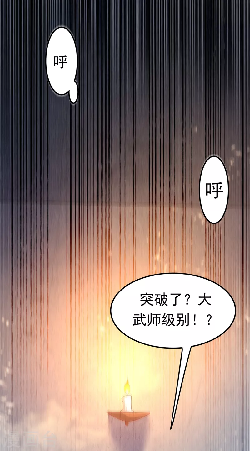 第92话 来做药师工会会长吧！40