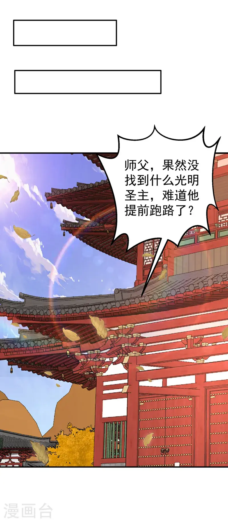 第423话 光明圣子在哪儿10