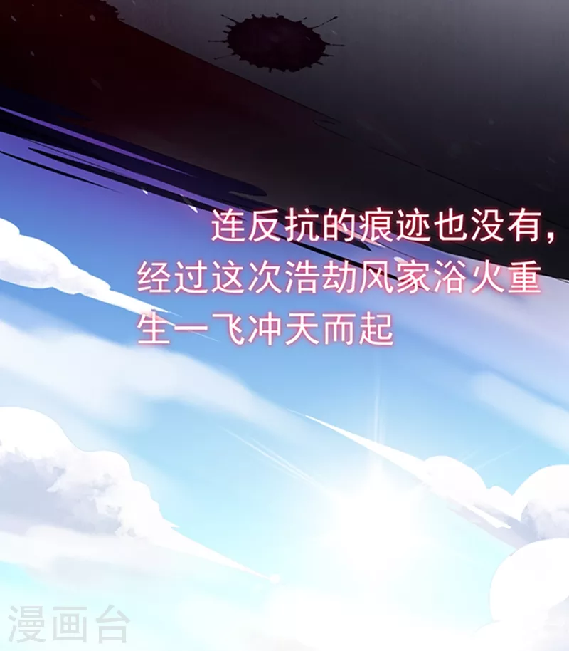 第41话 大武师竟只是护卫！？42