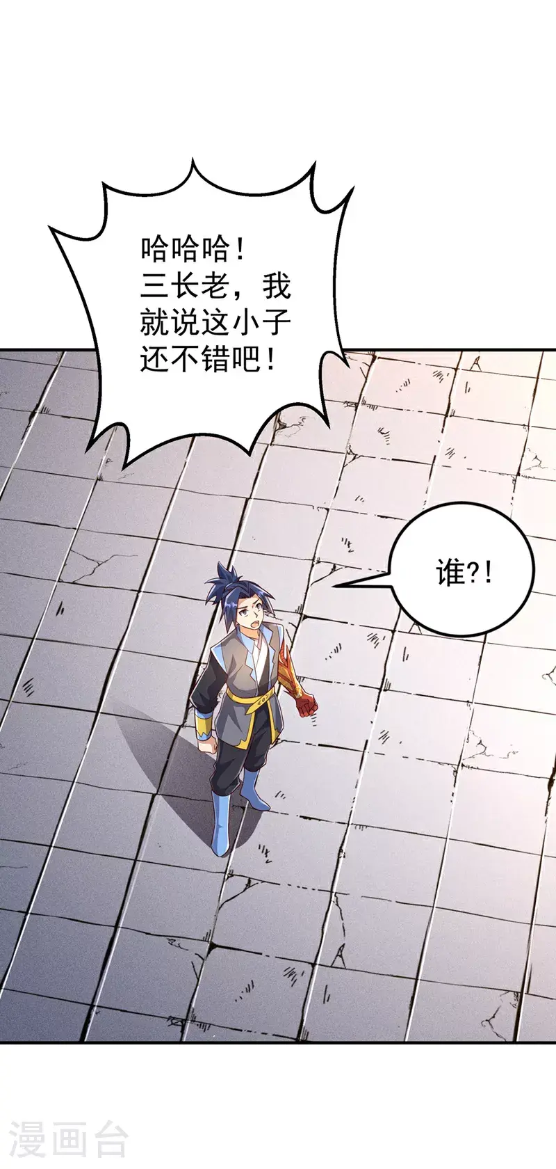 第409话 试试我的无上肉身37