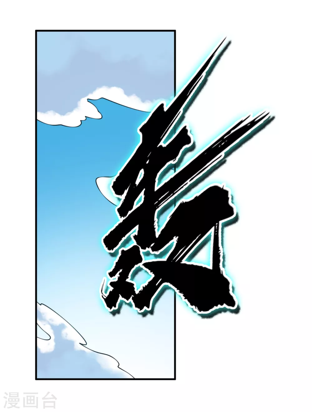 第34话 争夺药王4