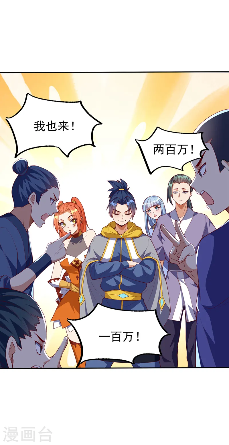 第268话 我们赌一把如何？32