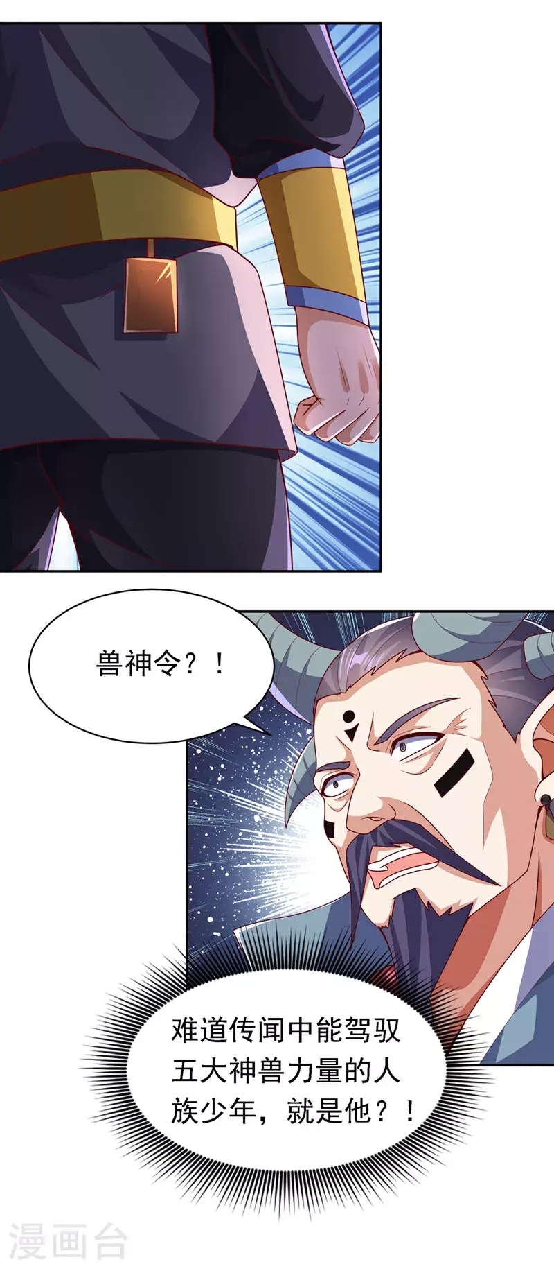 第412话 何人敢与我一战21