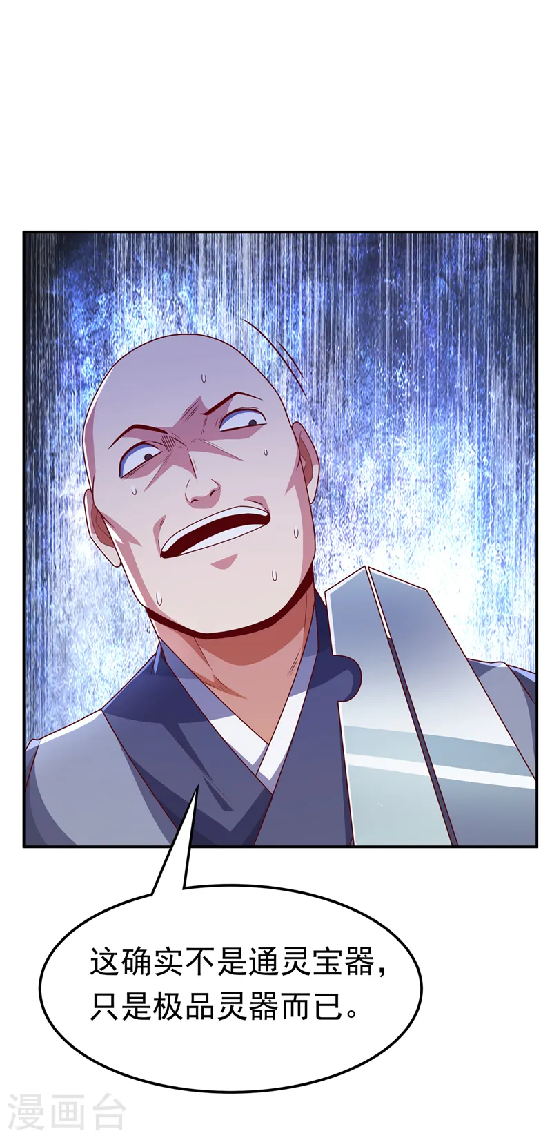 第217话 你们想要我的命？28