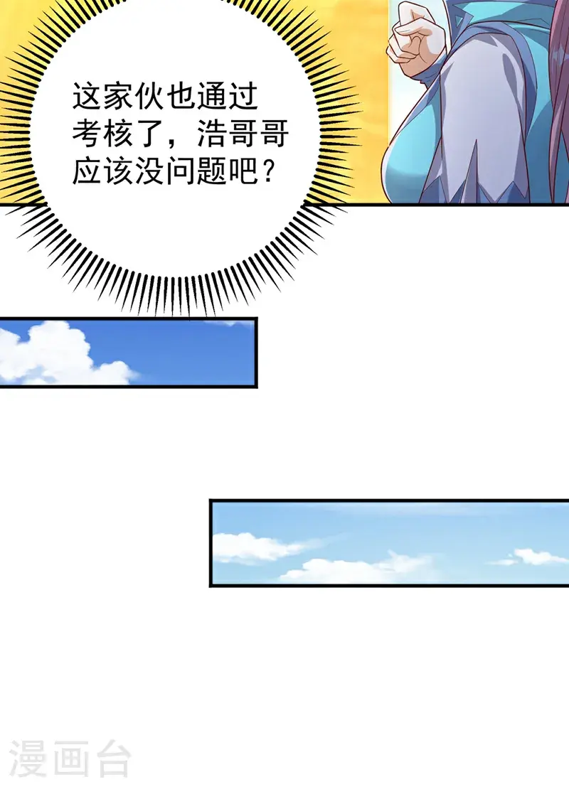 第430话 什么？还有一人？21