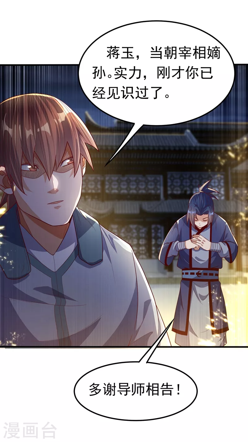 第85话 深夜切磋36