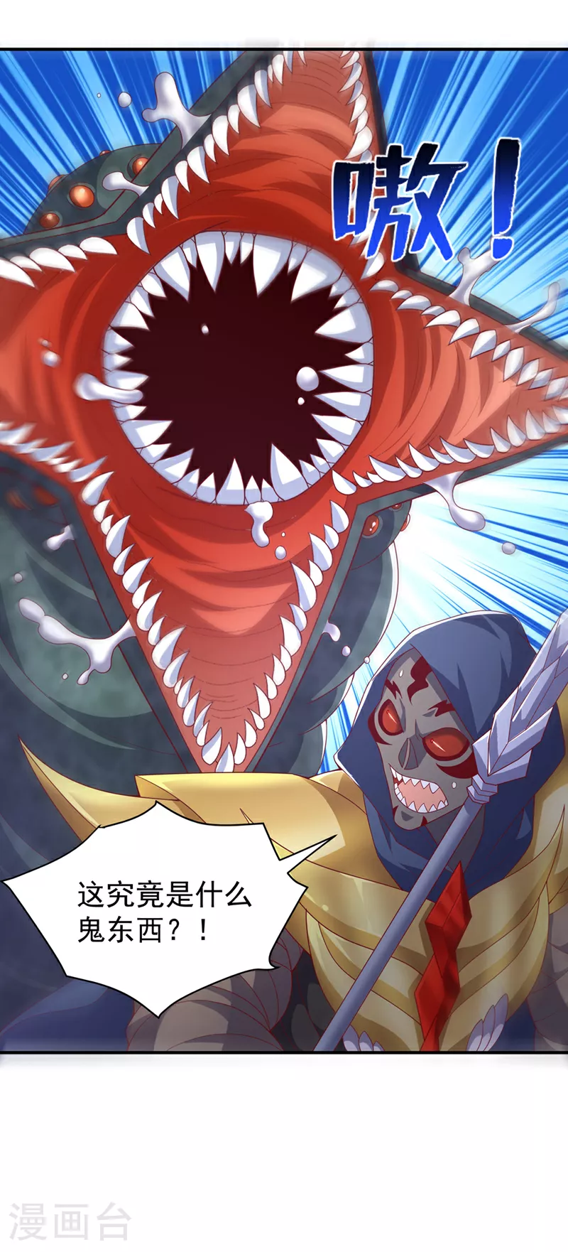 第385话 你简直是强盗！29