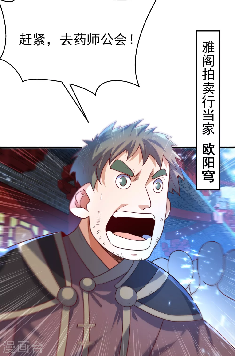 第79话 贬黜包妃，逐出包家!26