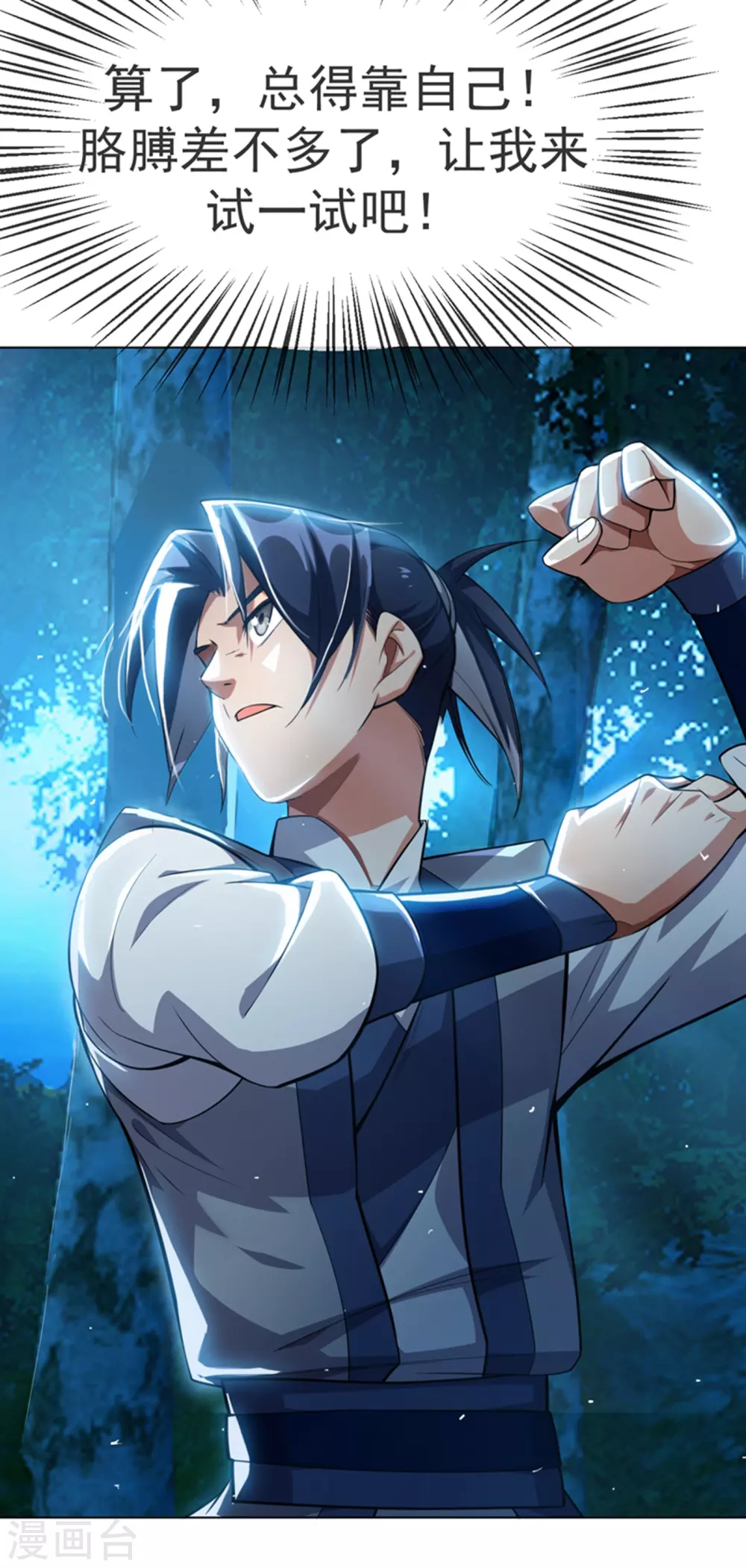 第16话 遇袭！21