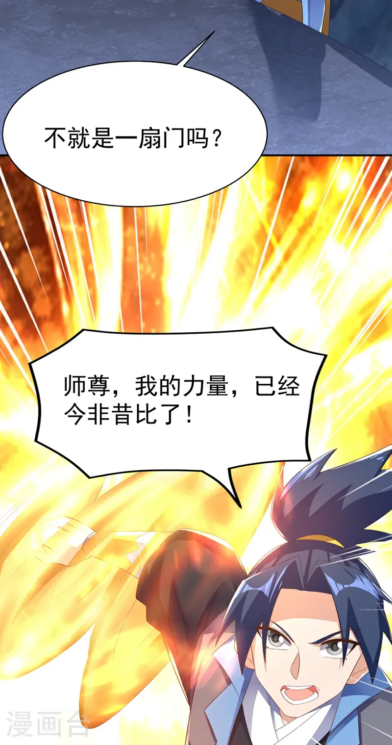 第474话 不就是一扇门吗？14