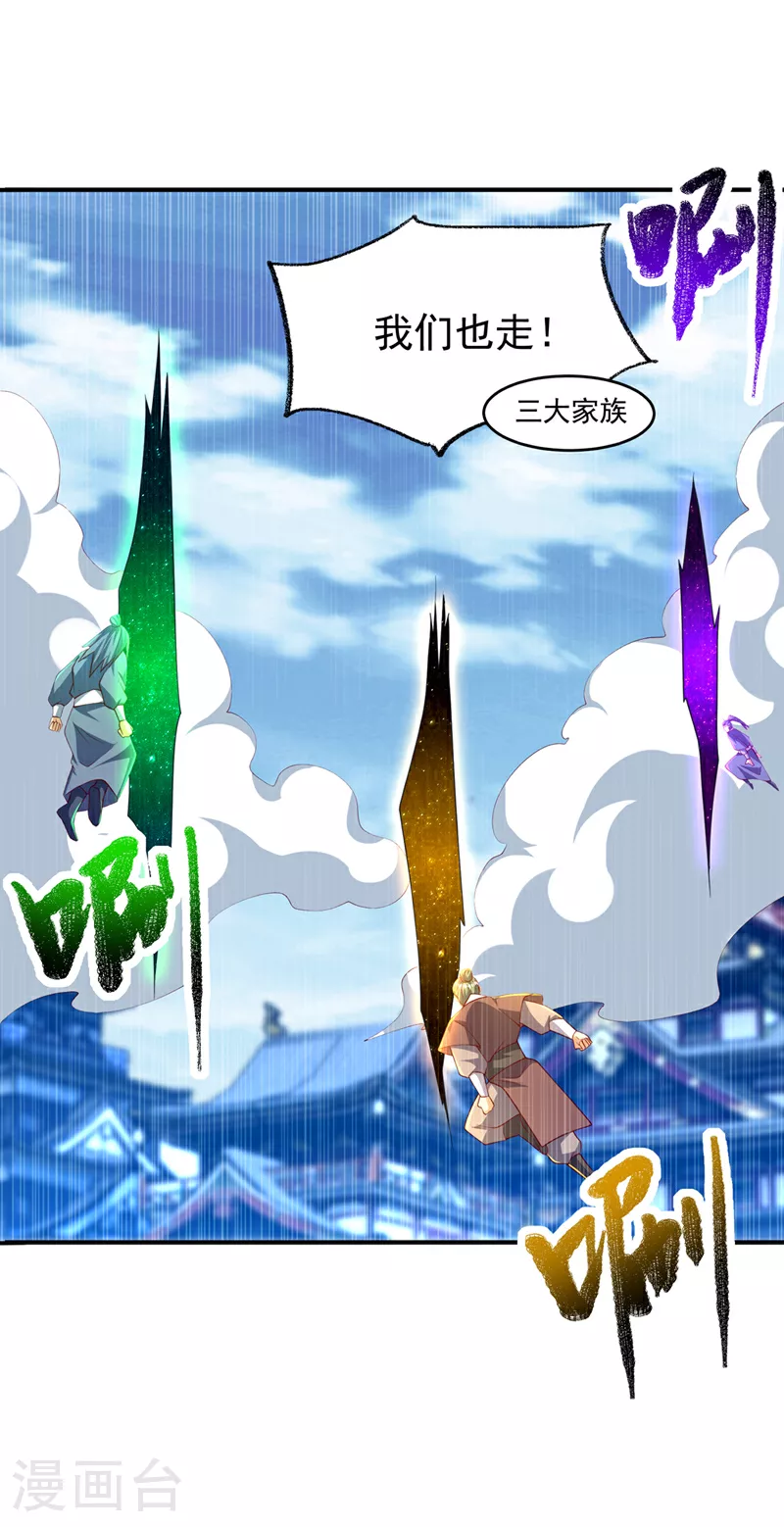 第306话 灭了这些亵神者！33