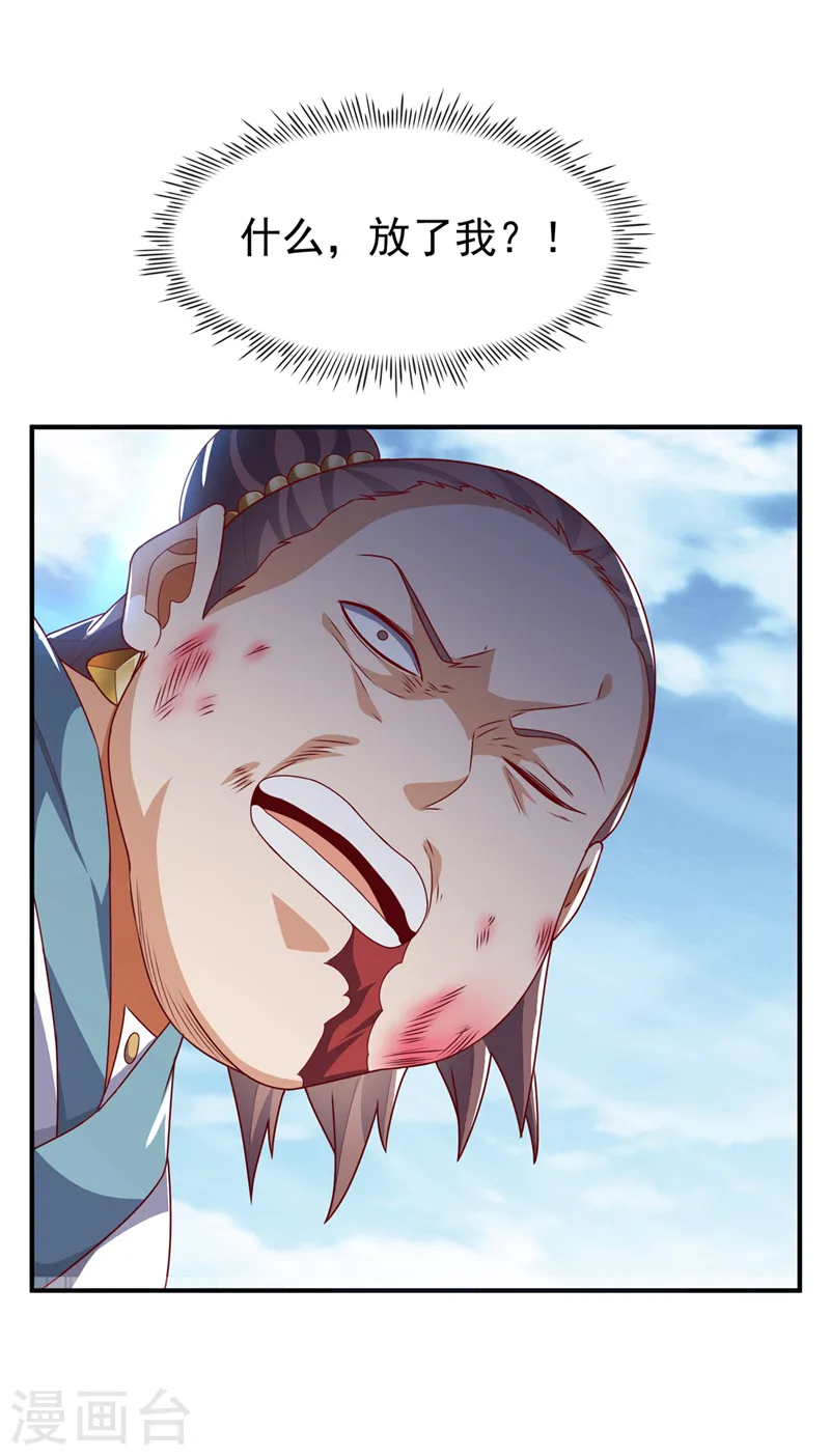 第280话 是谁动的手？！27