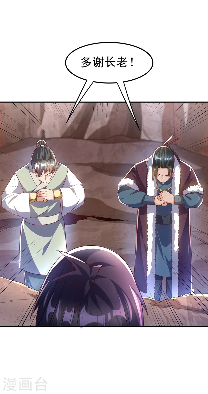 第198话 圣王山…不能待了！19