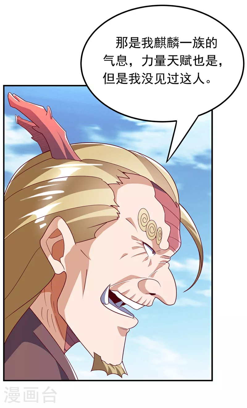 第313话 人族的小不点吗？29