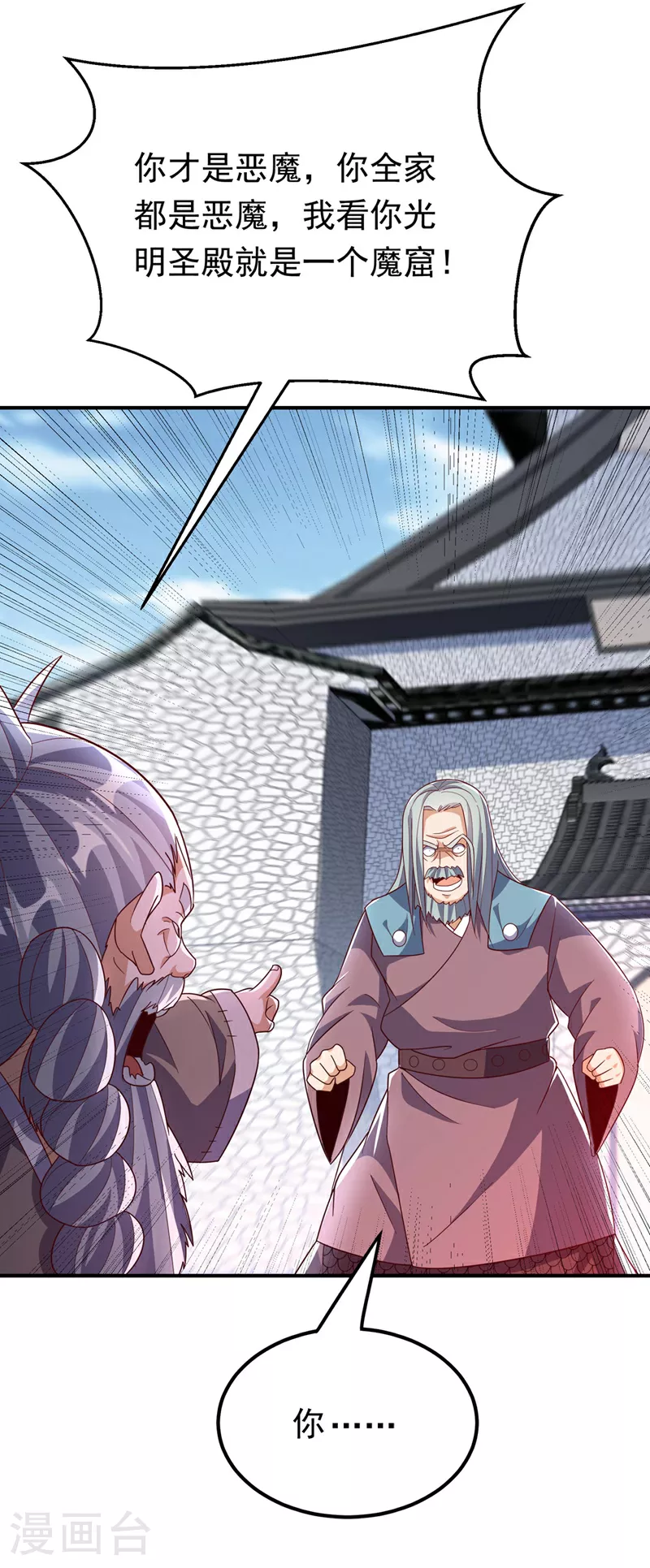 第333话 惨无人道的恶魔？34