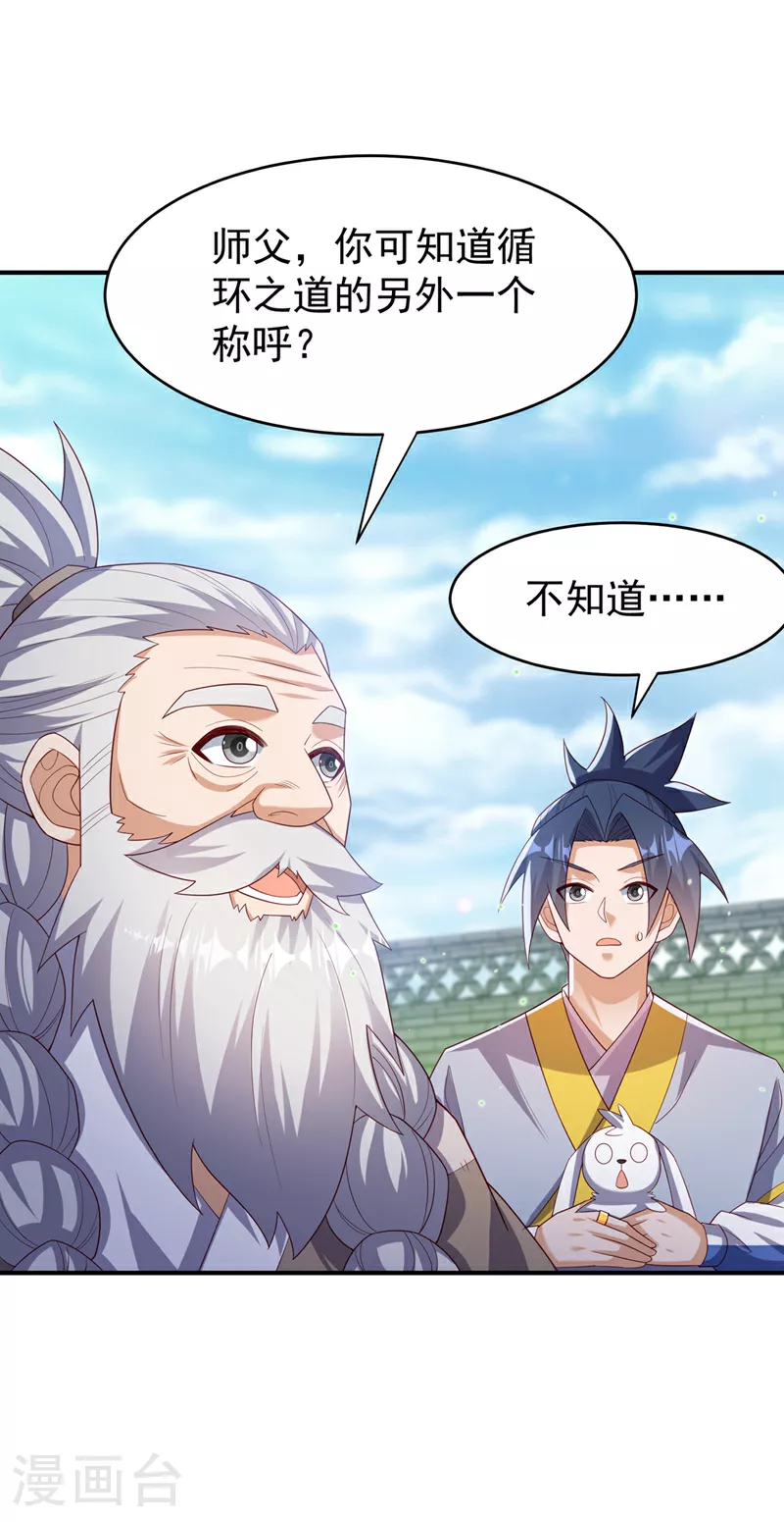 第365话 可以去源界了10