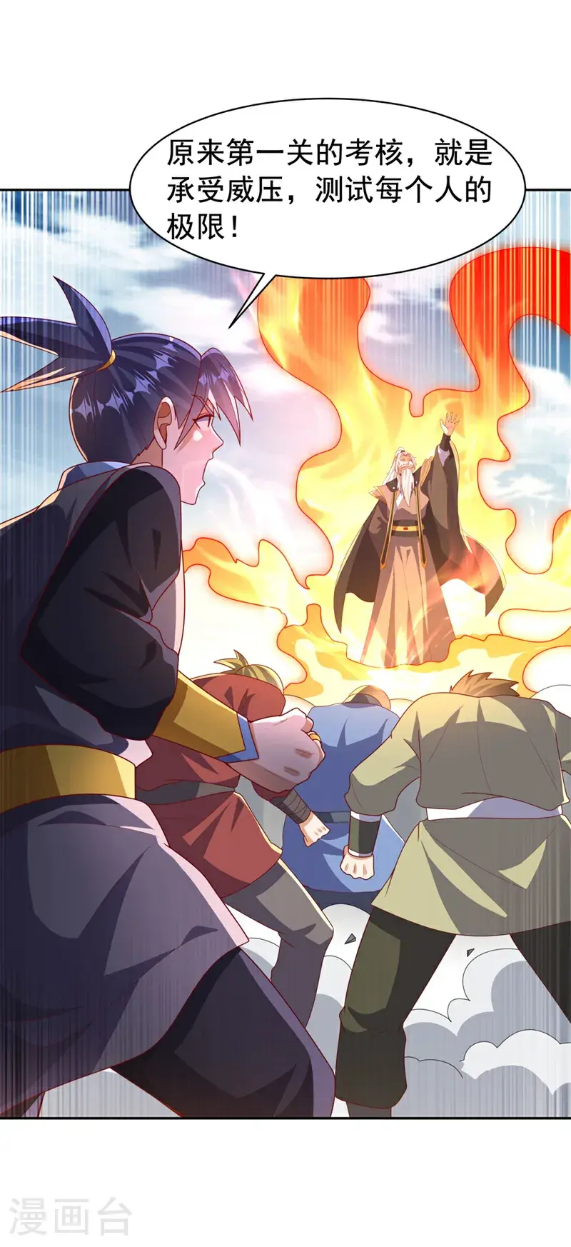 第426话 考核已经开始了！35