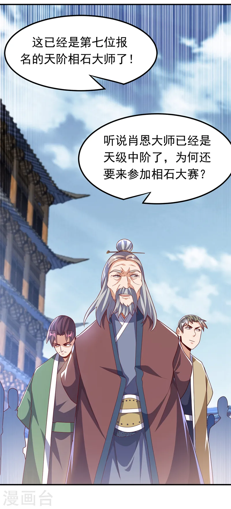 第232话 发财的机会来了！26
