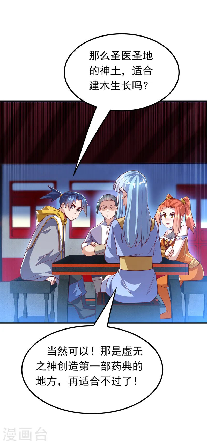 第260话 光明联盟深不可测！31