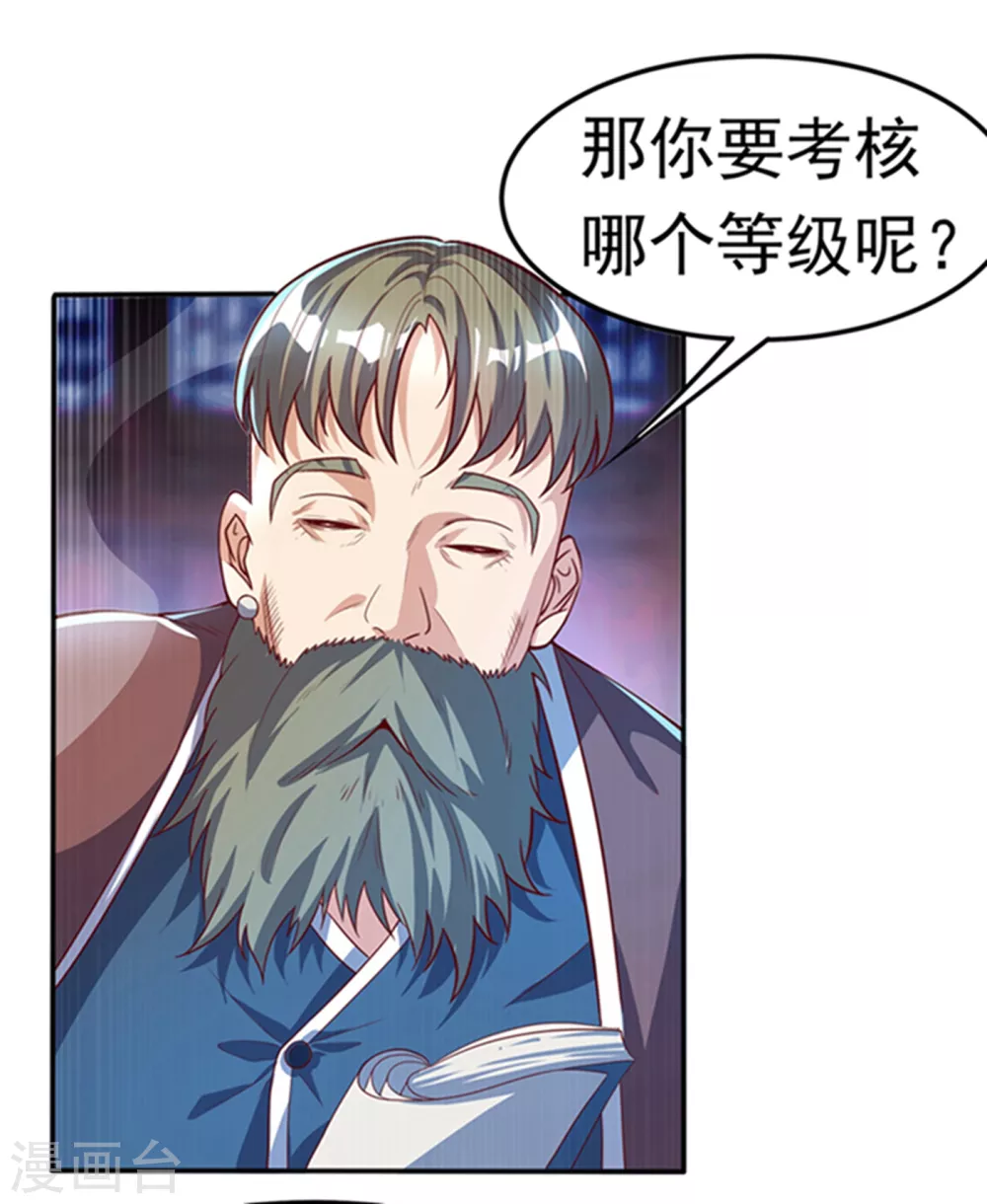 第48话 你听说过城主之争吗20