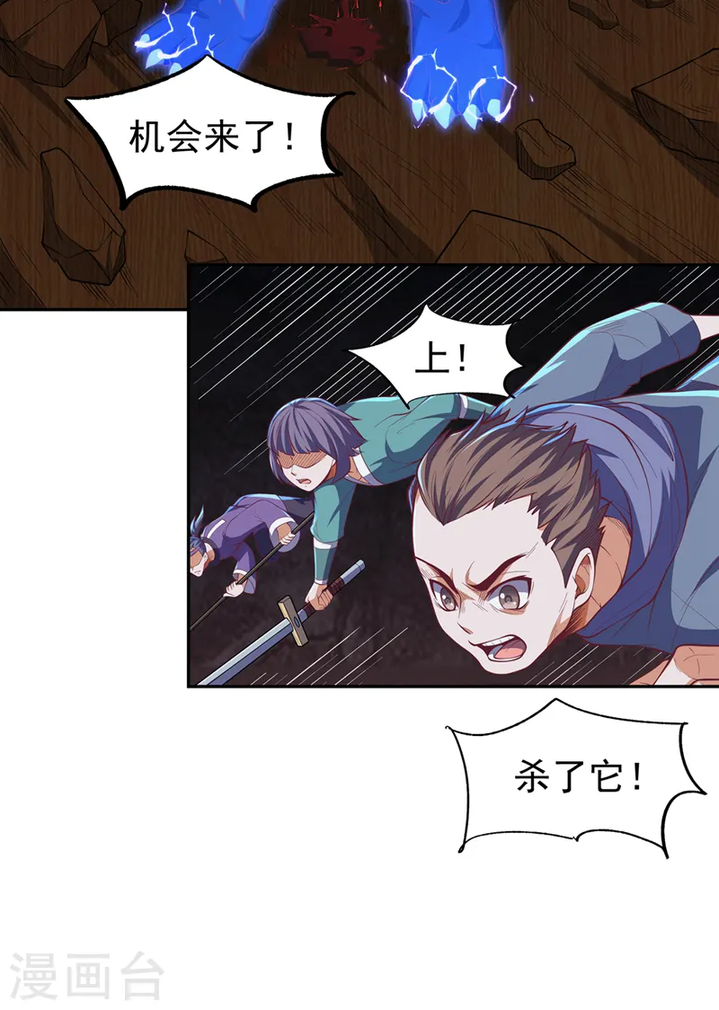 第269话 麒麟尊族的气息！23