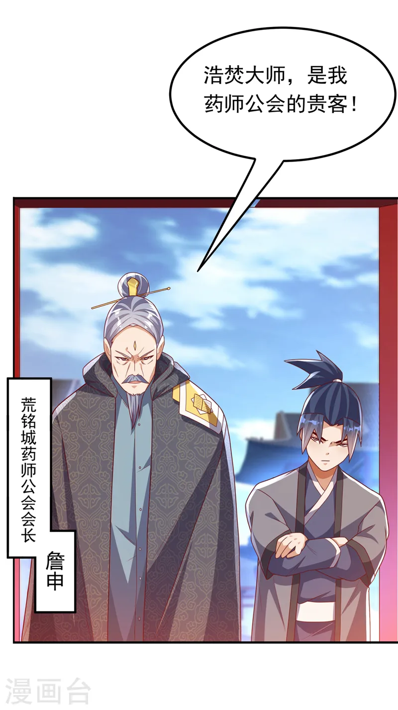 第252话 碰她一下…就是死！12