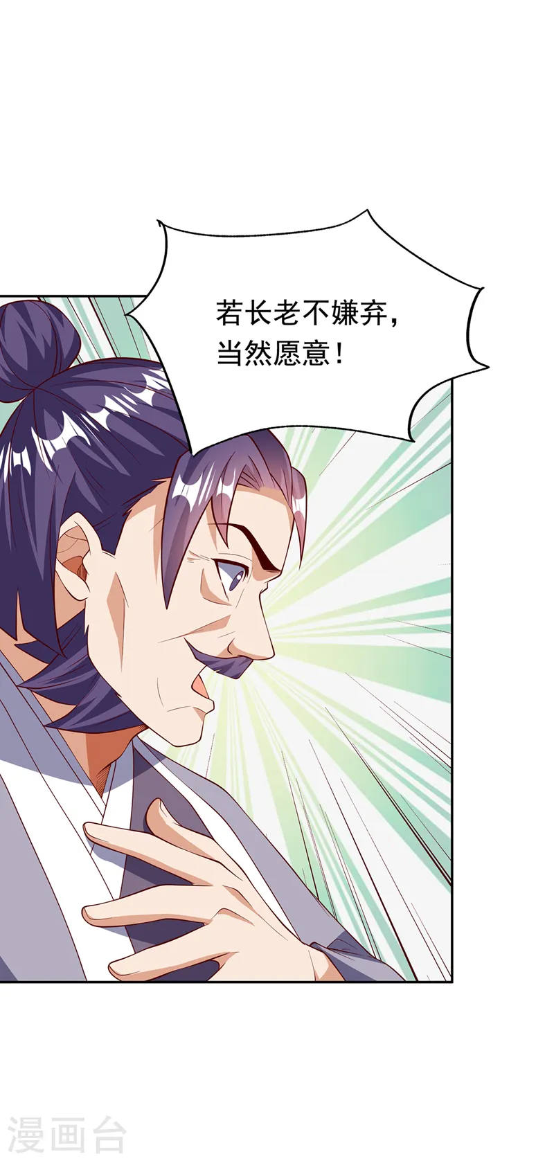 第290话 举行婚礼19