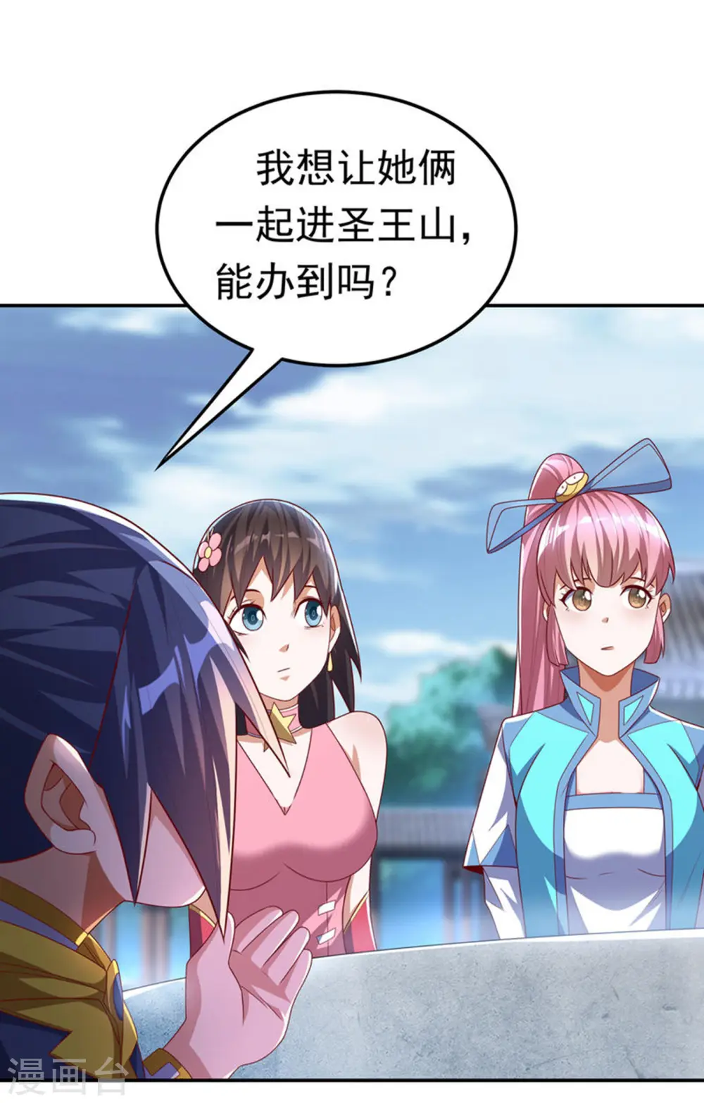 第168话 一起进圣王山！20