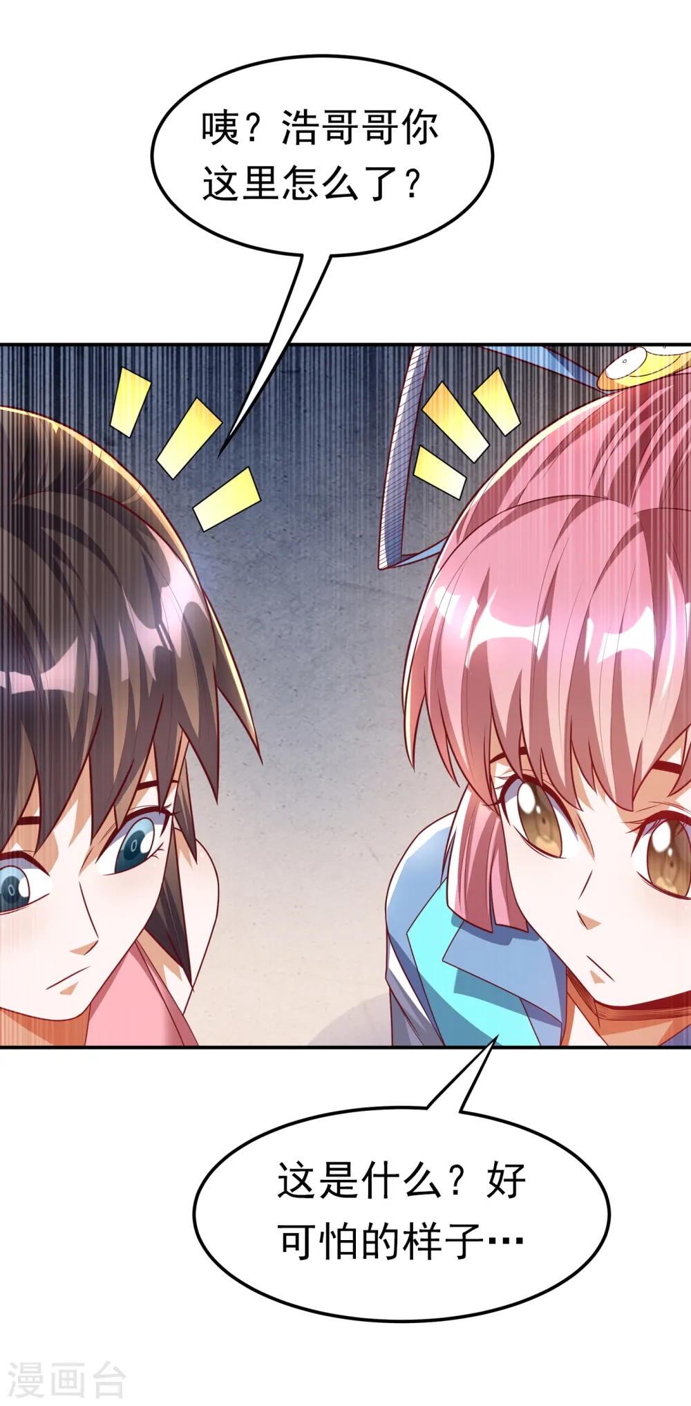 第162话 我真要和他对战么？34