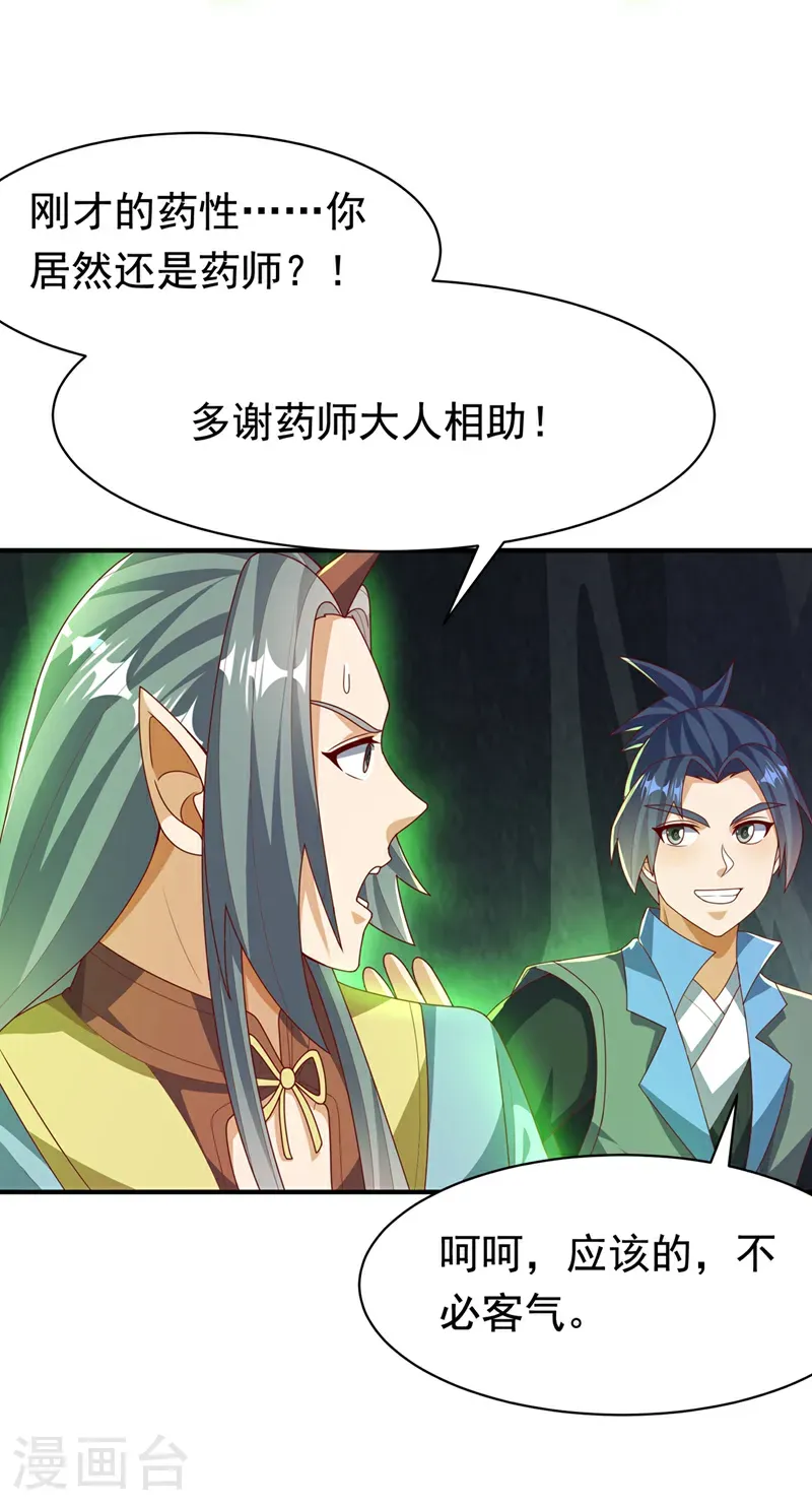第471话 以兄弟相称10