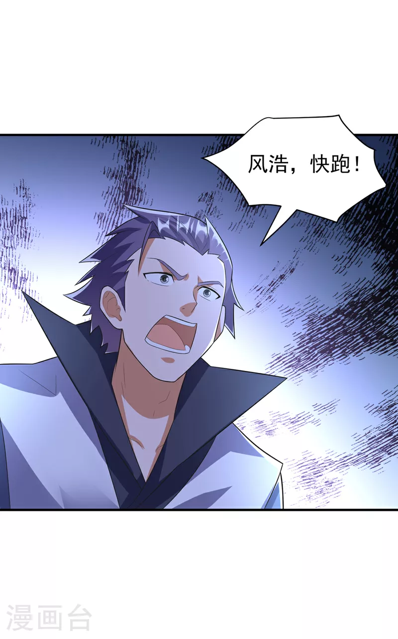 第382话 竟是人族的救兵？15